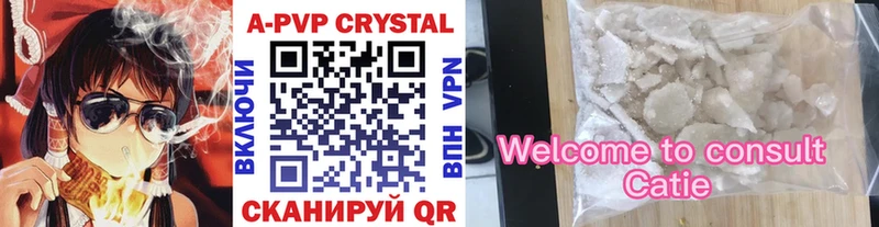 Купить где  Холмск  Альфа ПВП Crystall 