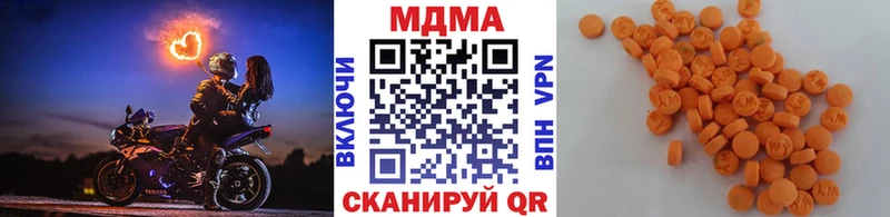 Купить  Холмск  МДМА crystal 