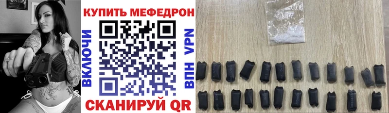 МЯУ-МЯУ 4 MMC  Купить закладки  Холмск 