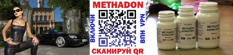 Метадон кристалл  Купить  Холмск 